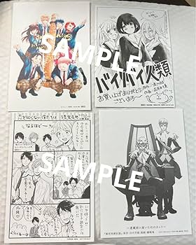 特典ペーパー まとめ売り Amazon.co.jp: 漫画 特典ペーパー セット : おもちゃ